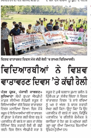 world environment day 